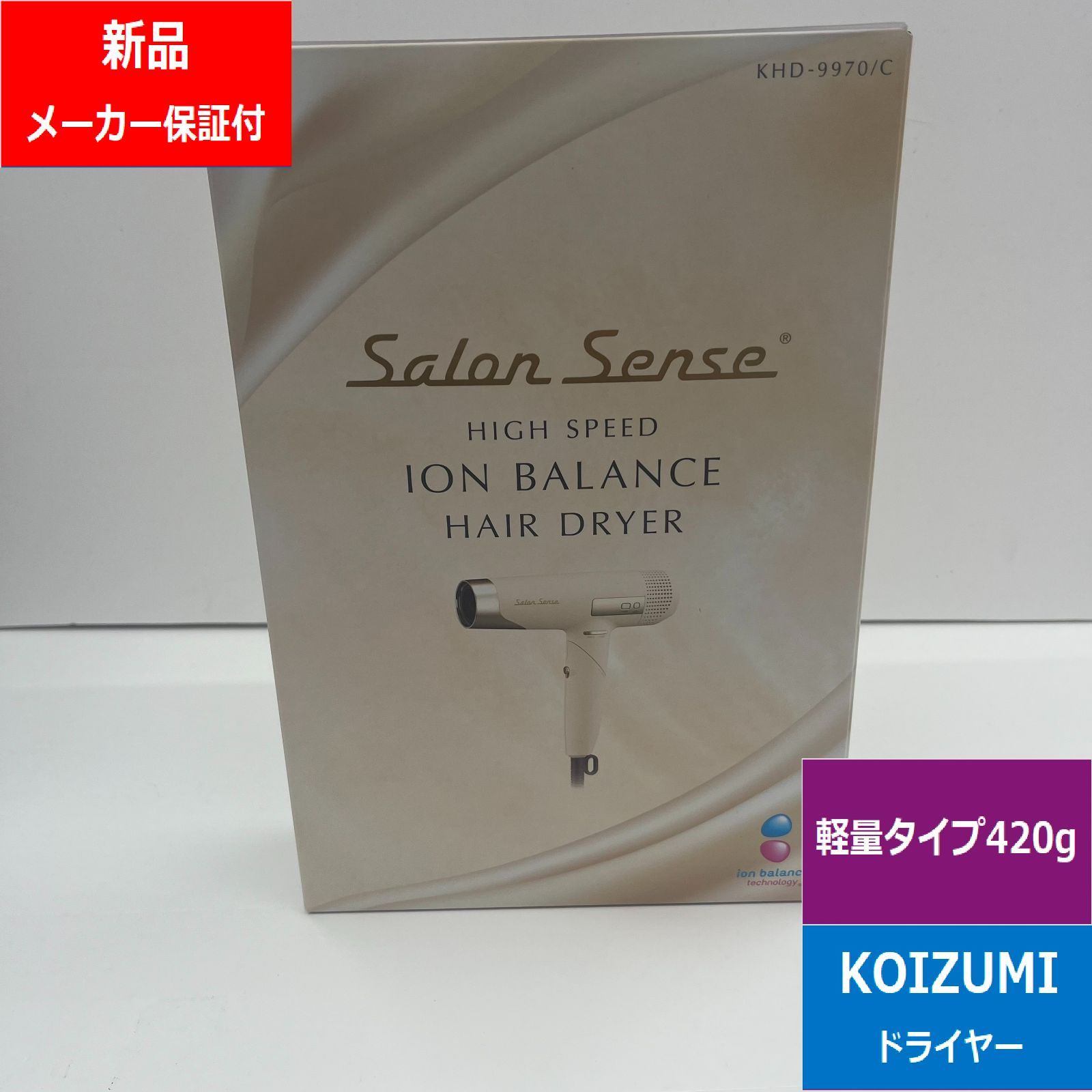 未開封 コイズミ KOIZUMI KHD-9970|C ヘアドライヤー イオンバランス ハイスピード サロンセンス ブラシレスDCモーター 温冷自動切替 5段階風量調節 スカルプ機能 コンパクト 折りたたみ式 アイボリー でんきち 家電量販店