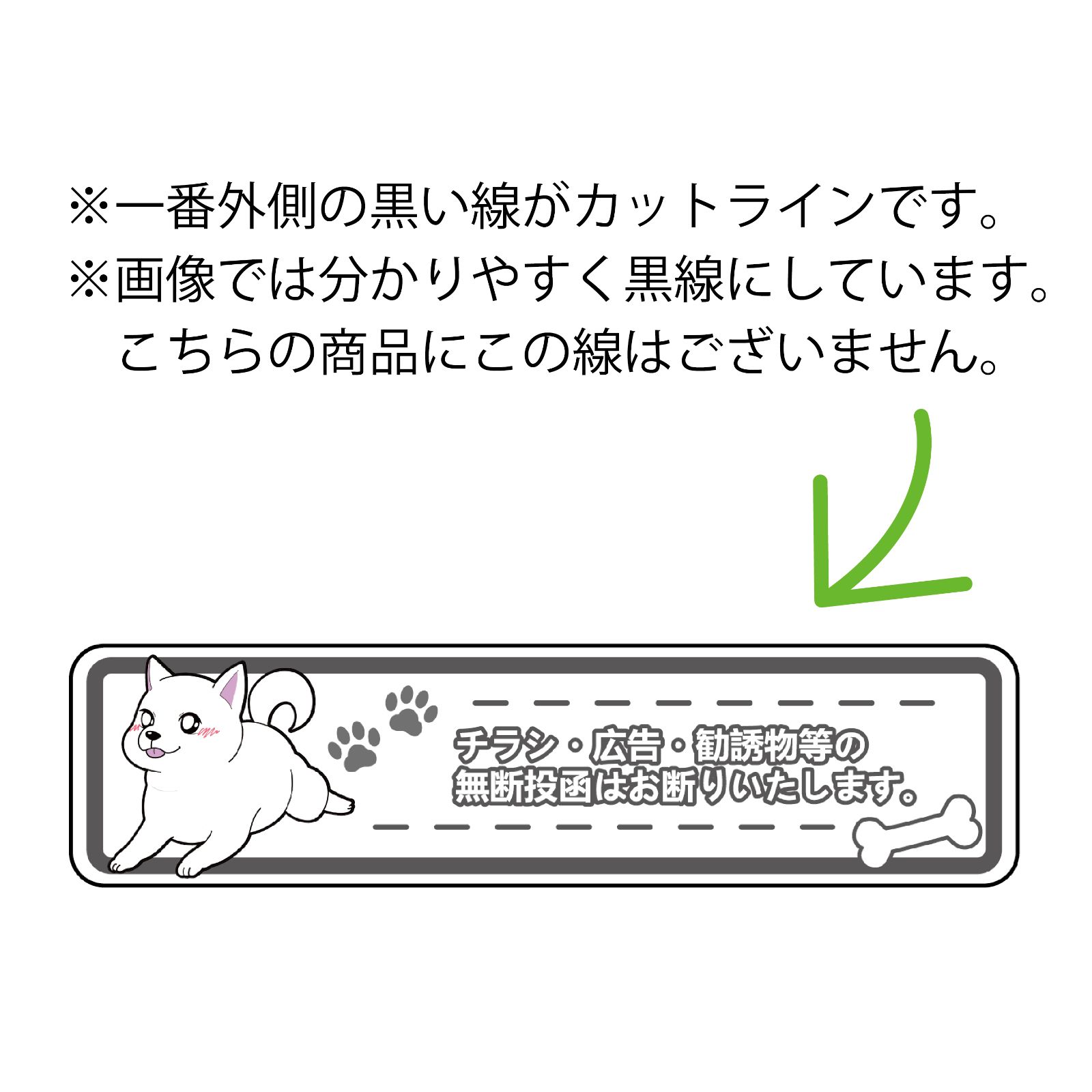 Biijo シンプルデザイン チラシ投函・セールス お断りします ステッカー 少な 2枚セット 防犯対策