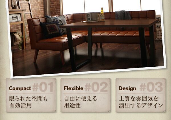 リビングダイニングセット