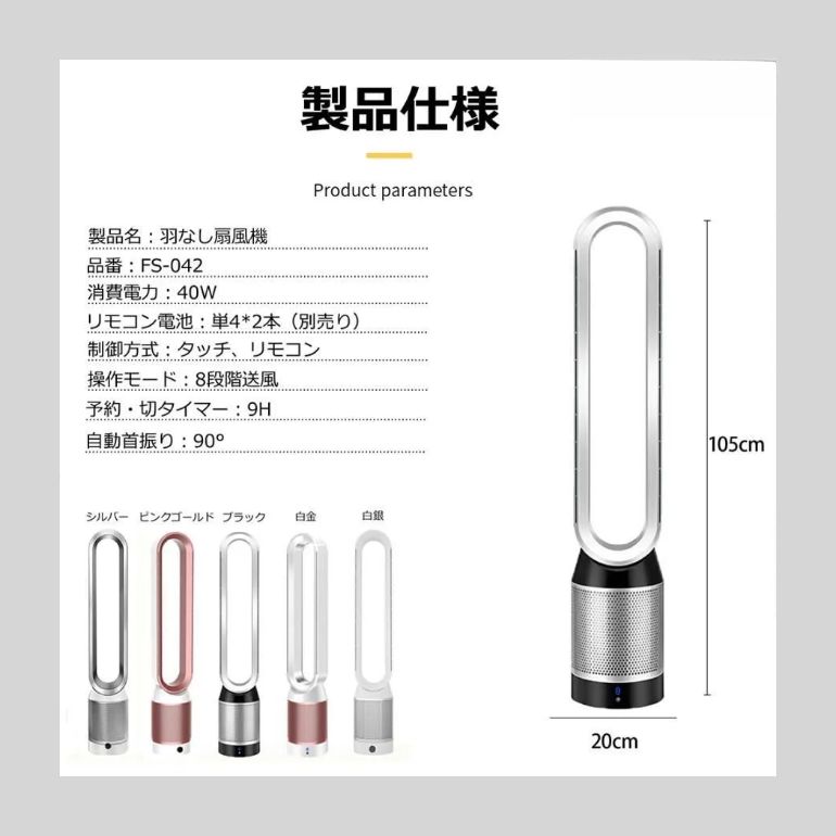 首振り タイマー機能