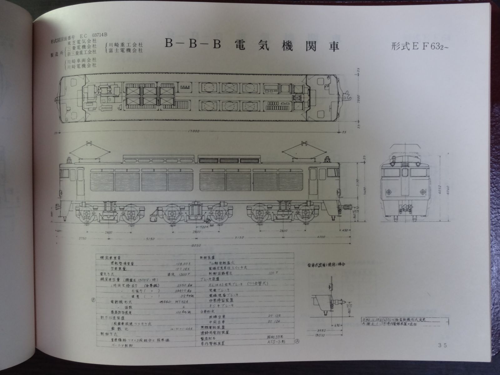 電気機関車形式図 1976」日本国有鉄道 - メルカリ