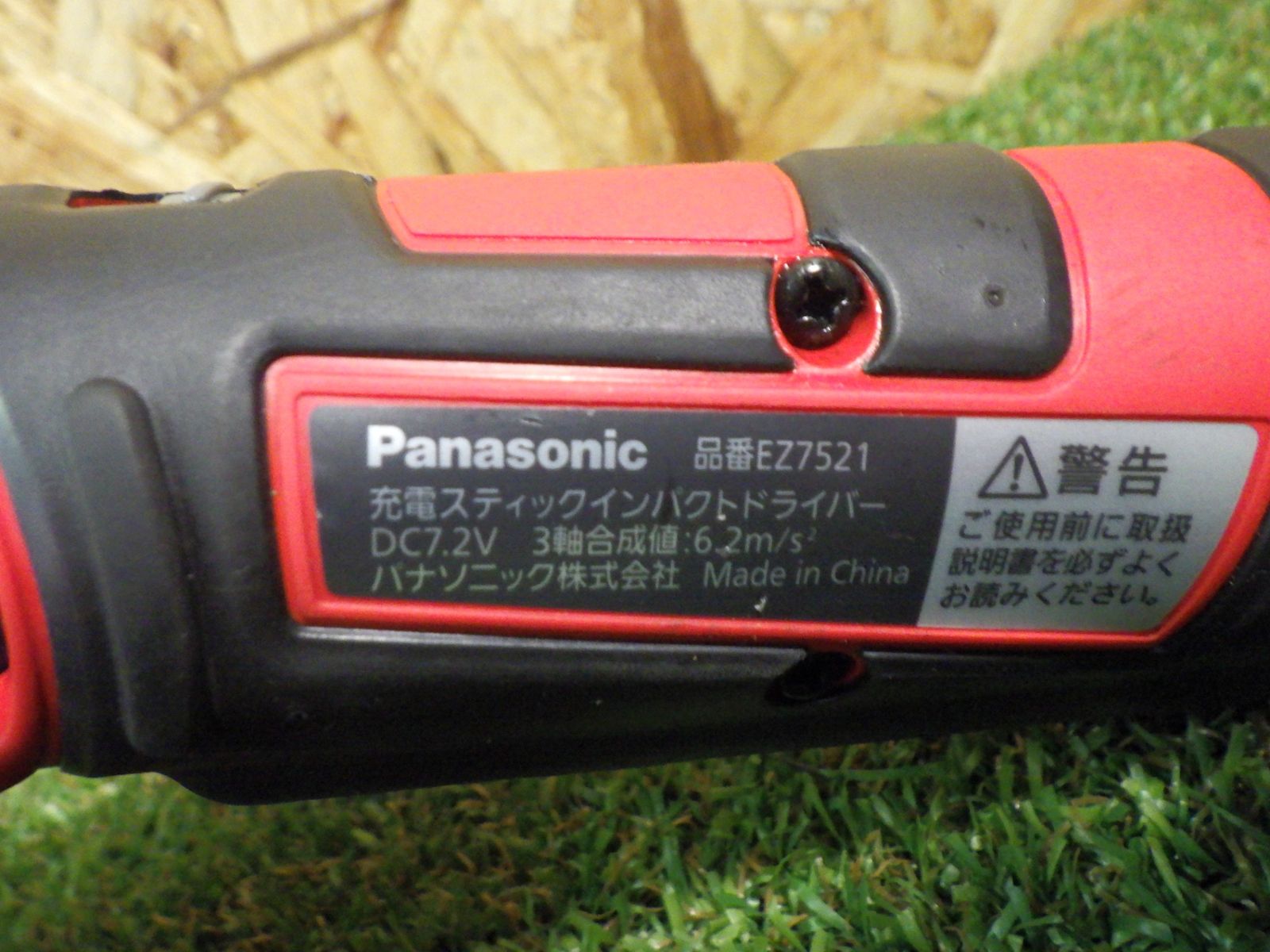 パナソニック 7.2V 充電スティックインパクトドライバー レッド 