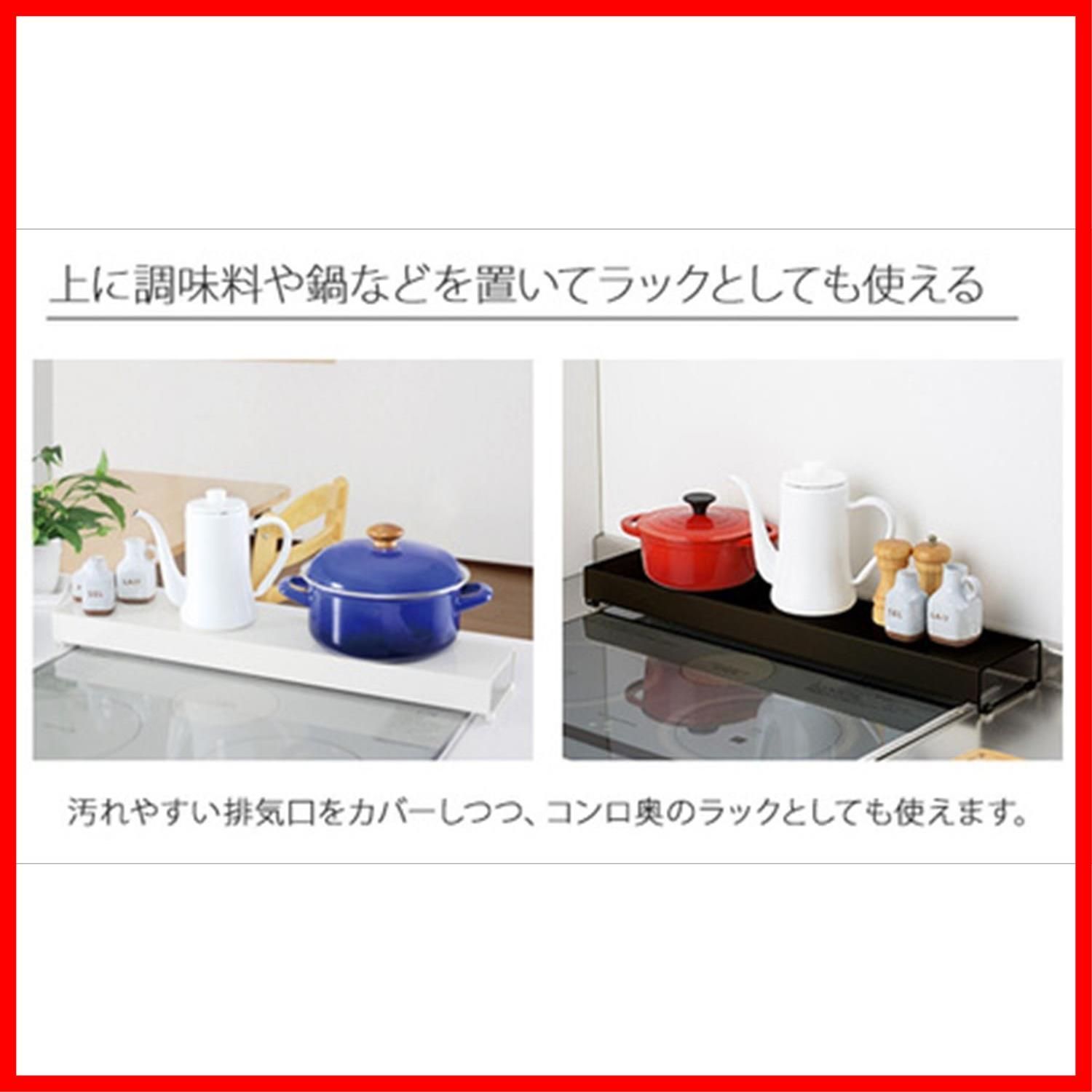 特売アーネスト コンロ奥 排気口カバー ラック 幅66×奥行14×高さ