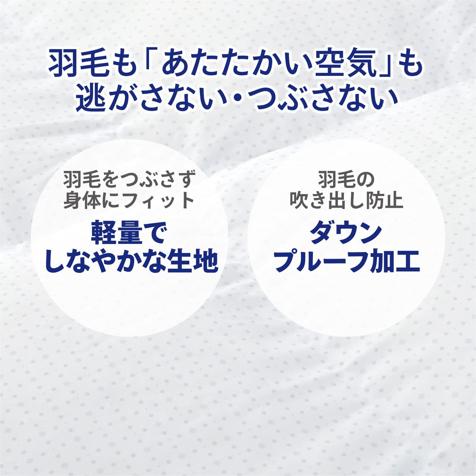 nishikawa 【 西川 】自宅で洗える 夏用掛け布団 シングル ダウン70% エコな羽毛 リサイクルダウン 冷房冷えを防ぐ適度な保温  羽毛の温度調整力でお布団の中を快適にキープ 体にフィットする5×6マスキルト 軽量設計 手軽に洗えていつでも 掛け布団 ダウンケット 70% 西川  ...