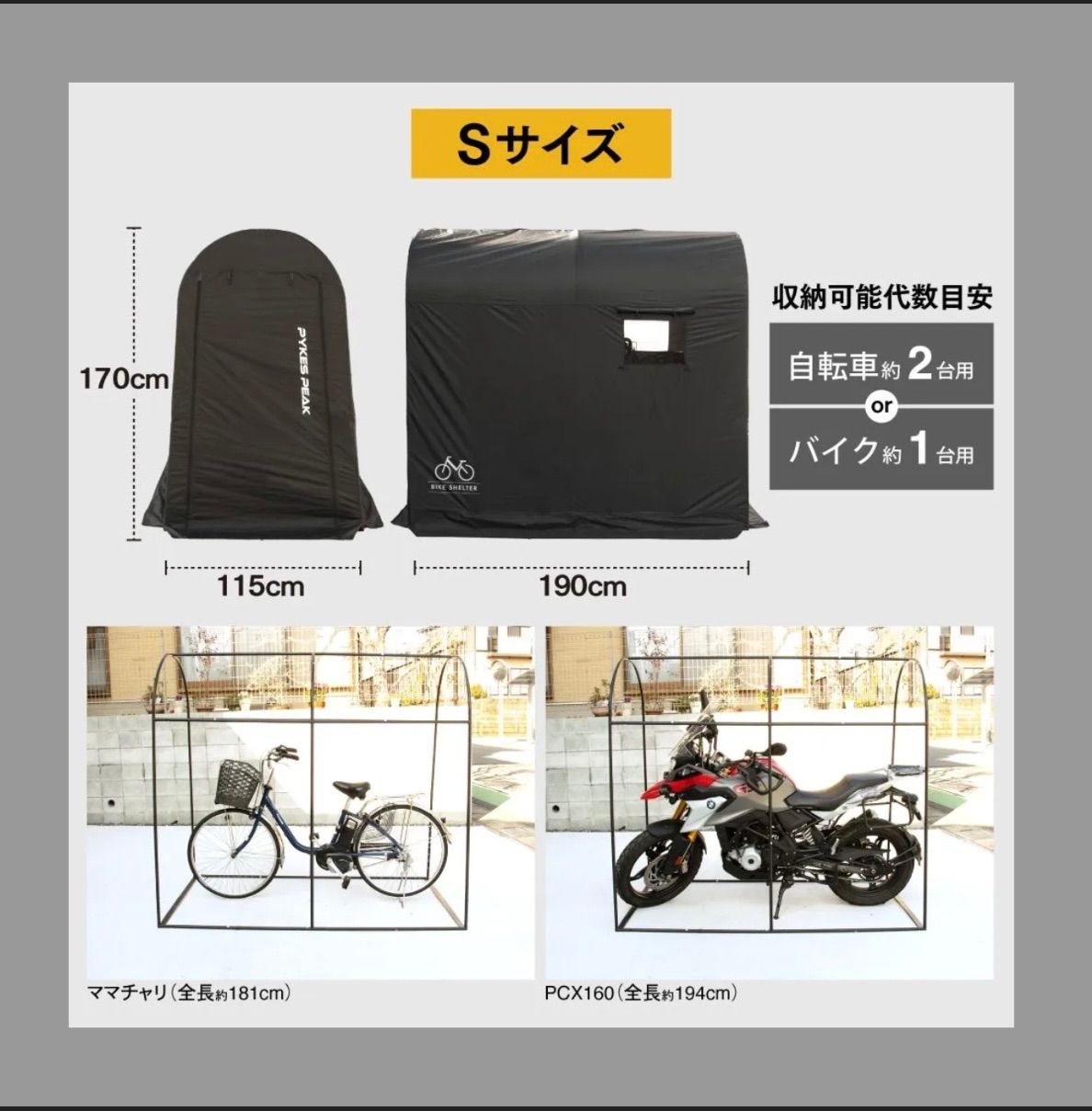 Sサイズ