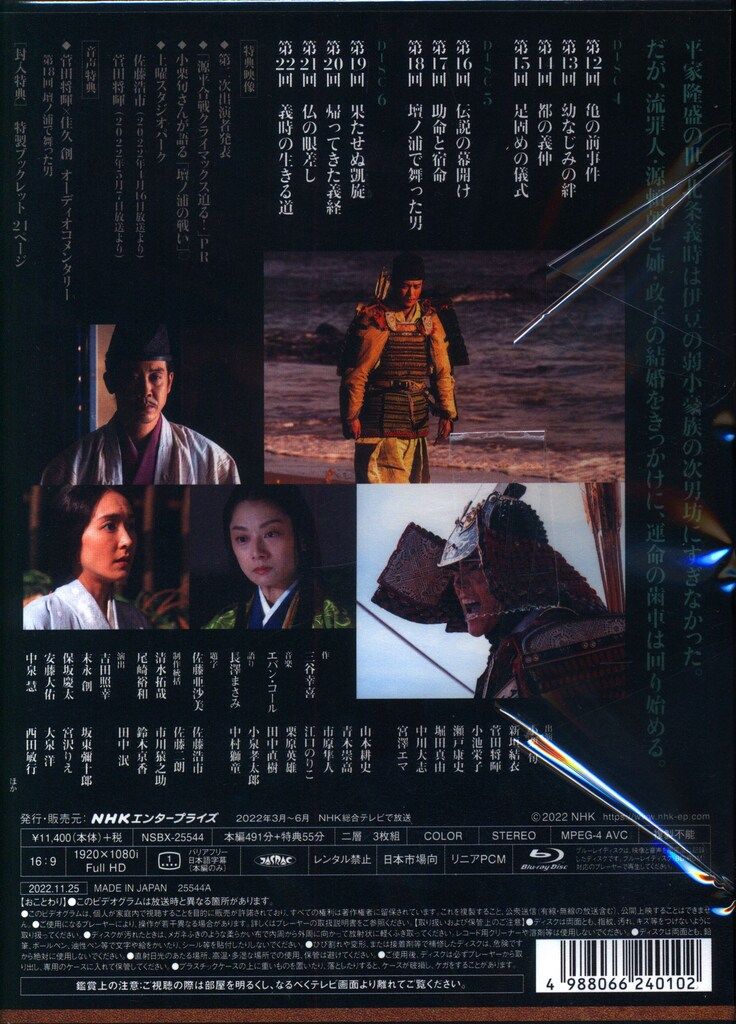 ドラマBlu-ray 大河ドラマ