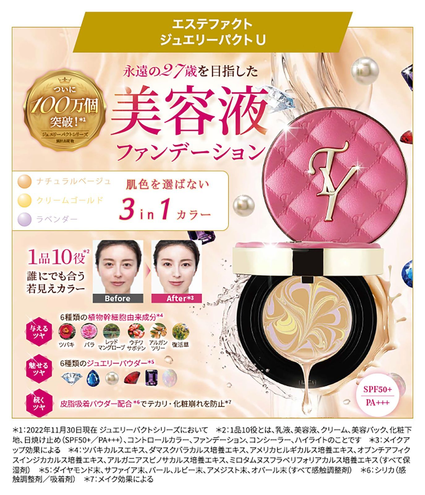たかの友梨