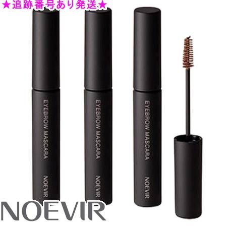 NOEVIR ノエビア サポートメイク アイブロウマスカラ 3個セット