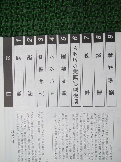 GSX1400 サービスマニュアル スズキ 正規 バイク 整備書 GSX1400K1 GY71A-100~ bl 車検 整備情報 kK