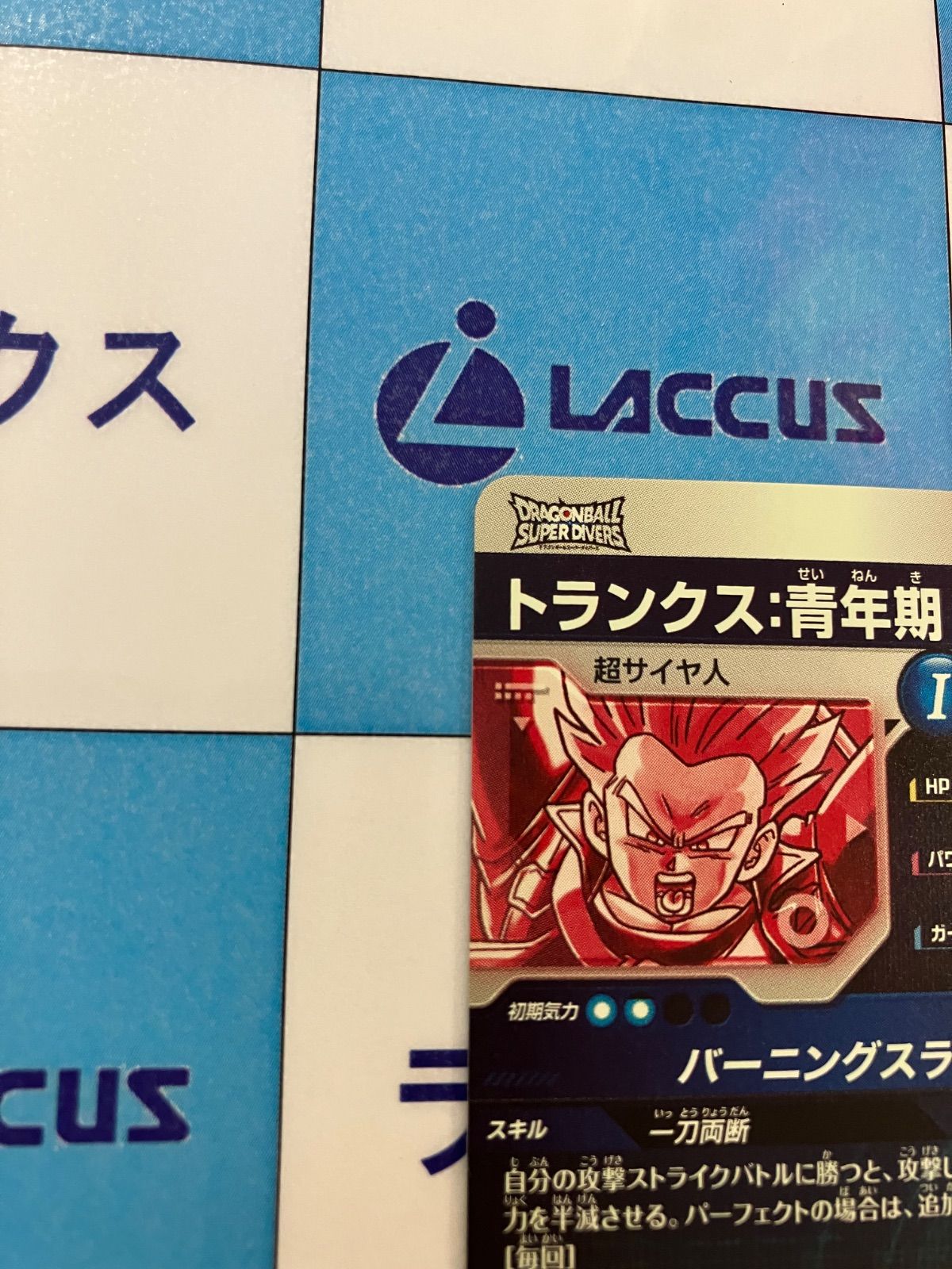 ❤ ドラゴンボールスーパーダイバーズ