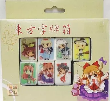 ★未使用•シュリンク付き★ 東方Project 麻雀牌 2012年モデル ☆未使用•シュリンク付き☆ 東方Project 麻雀牌 2012年モデル - メルカリ