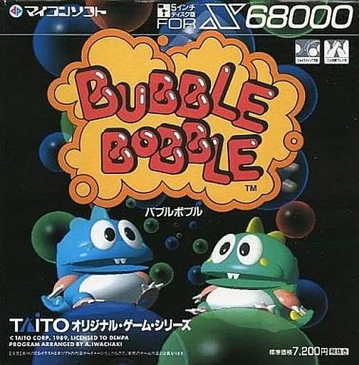 X68 5インチソフト BUBBLE BOBBLE バブルボブル