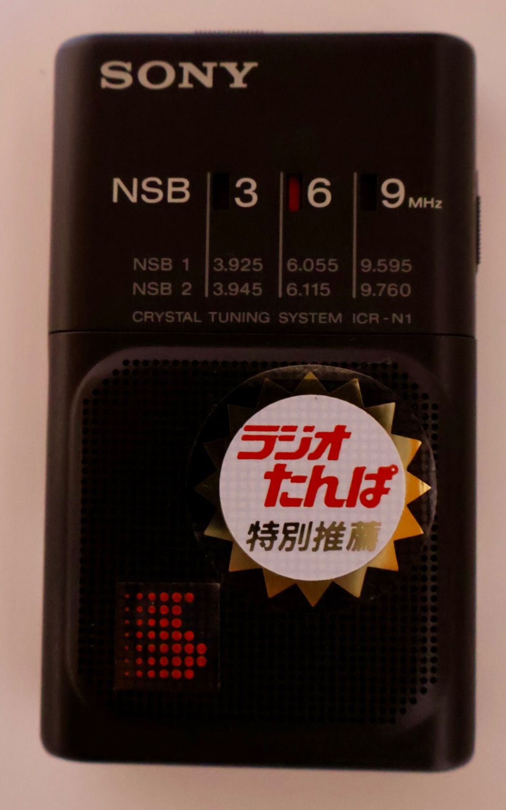 SONY ICR-N1 短波ラジオ NSB専用機 革風ケース付 ラジオたんぱ