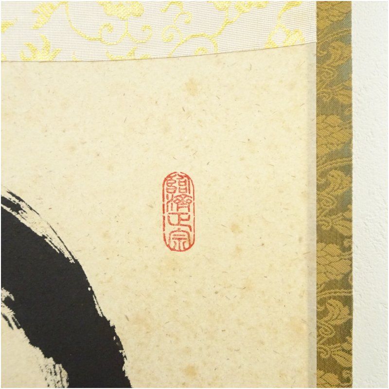 掛軸/茶掛！大徳寺『前大徳 足立 泰道』筆『福寿』横物！紙本/共箱/栞/紙箱付 掛軸/茶掛！大徳寺『前大徳 足立 泰道』筆『福寿』横物！紙本/共箱/