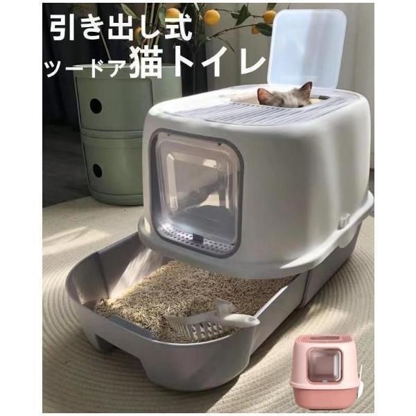 猫トイレ 猫用トイレ本体 大型 ネコトイレ ツードア スコップ