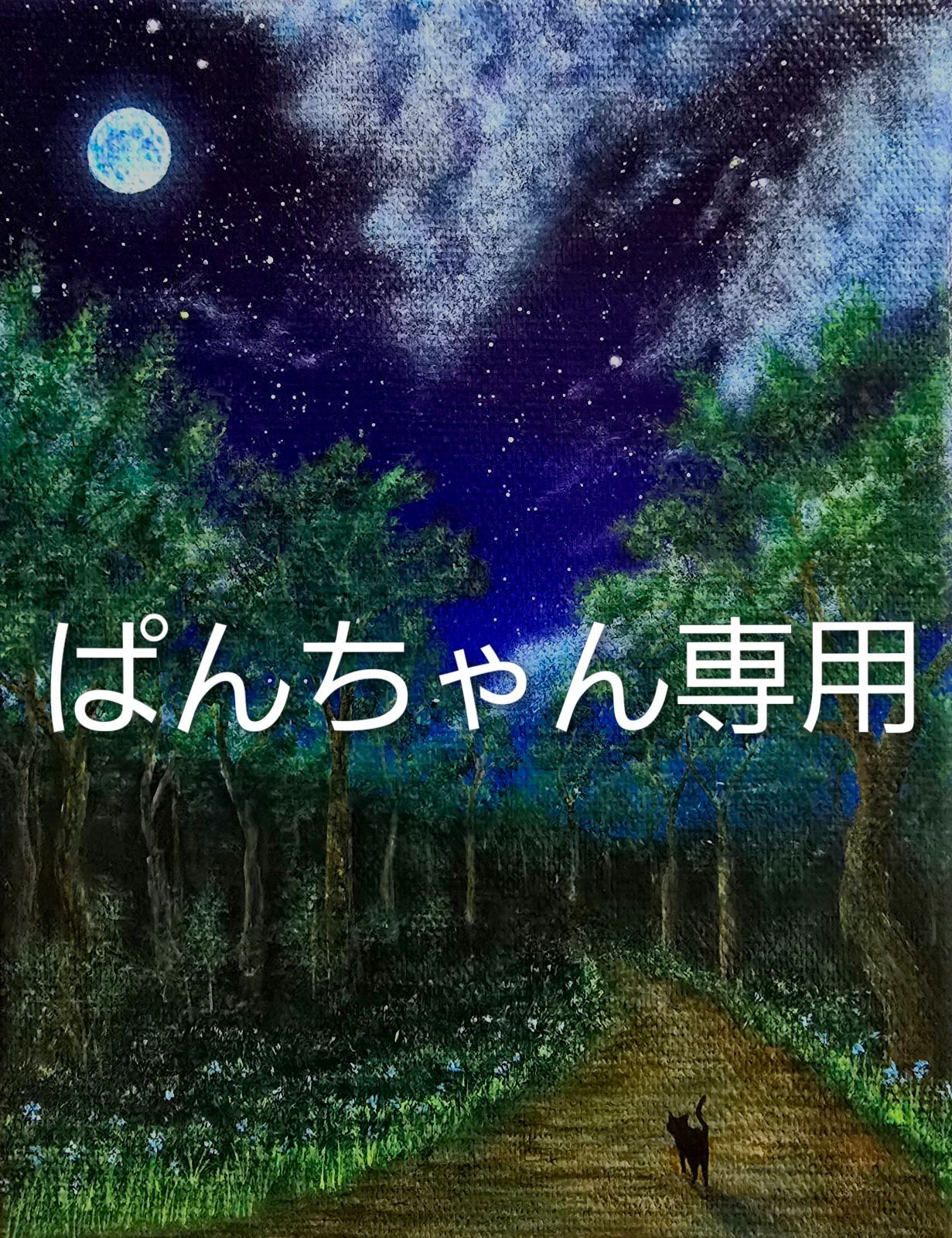 蒼い月夜の小路 絵画 原画 一点物 アクリル画 空想風景画 F0キャンバス 吊り紐付き 裏面サイン入り