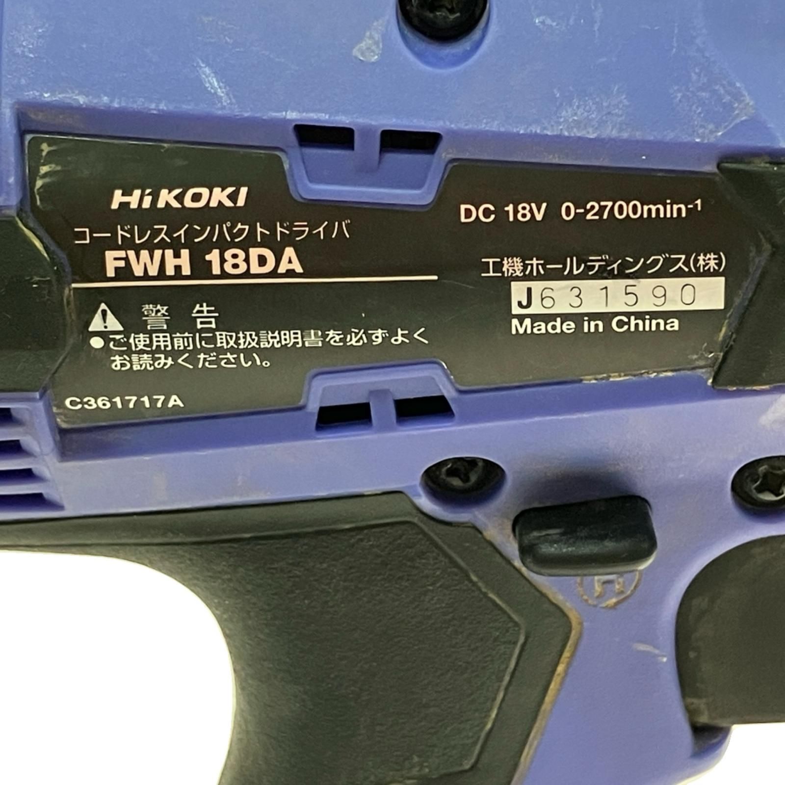 インパクトドライバ FWH18DA