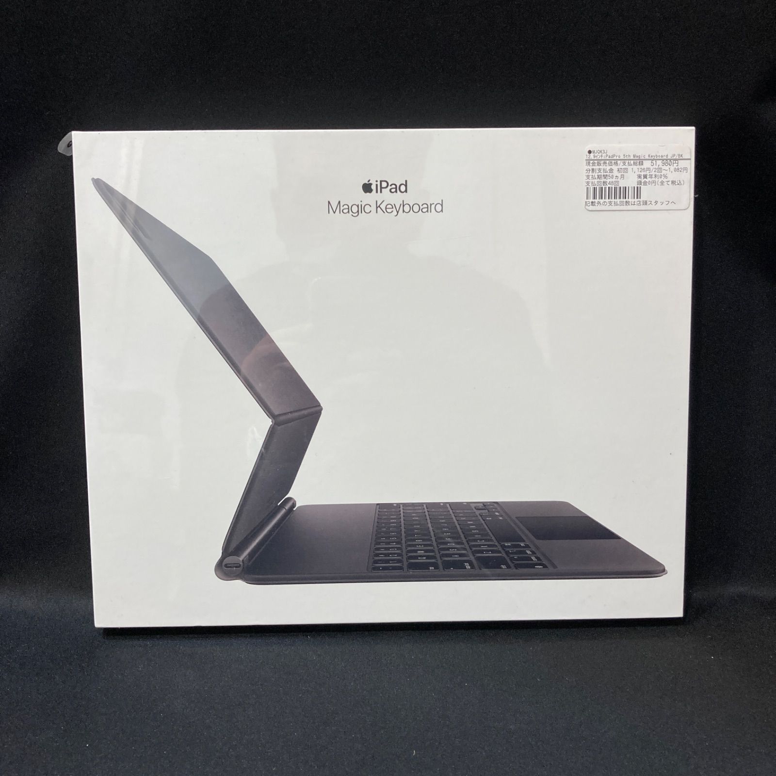 Apple Magic Keyboard 12.9インチ 黒 MJQK3J|A 24-27