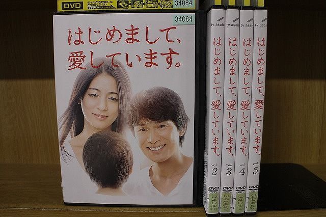 超人気新品 はじめまして、愛しています。全5巻DVDSET[レンタル用] TV 