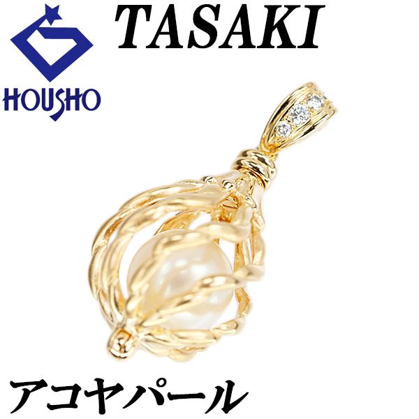 TASAKI アコヤ真珠 ダイヤモンドペンダントトップ K18 【公式通販】