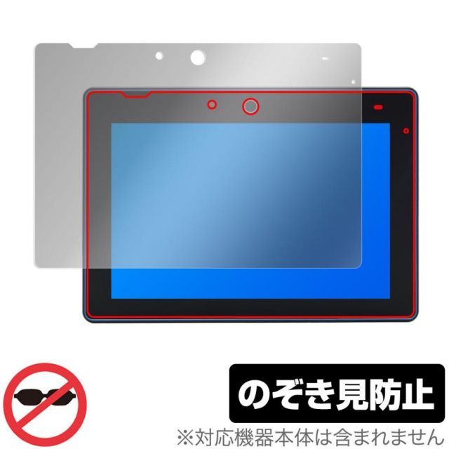 チャレンジパッドNext 保護 フィルム OverLay Secret for チャレンジタッチ じゃんぷタッチ プライバシーフィルター のぞき見防止