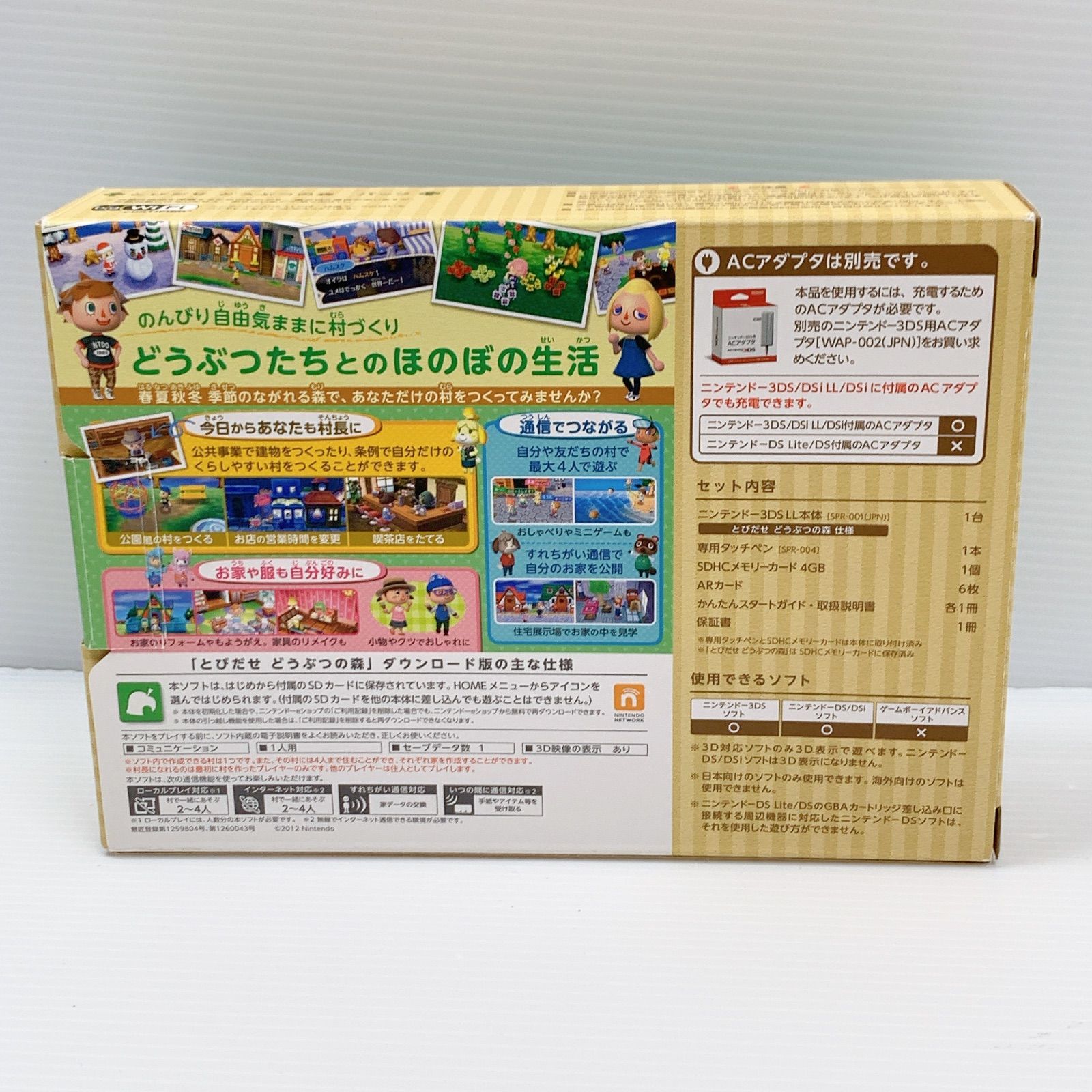 美品 ニンテンドー 3DS LL とびだせどうぶつの森パック 動作確認 美品 ニンテンドー 3DS LL とびだせどうぶつの森パック 動作確認