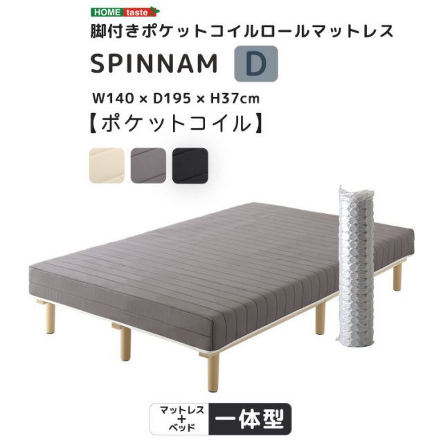 ダブルベッド マットレス一体型