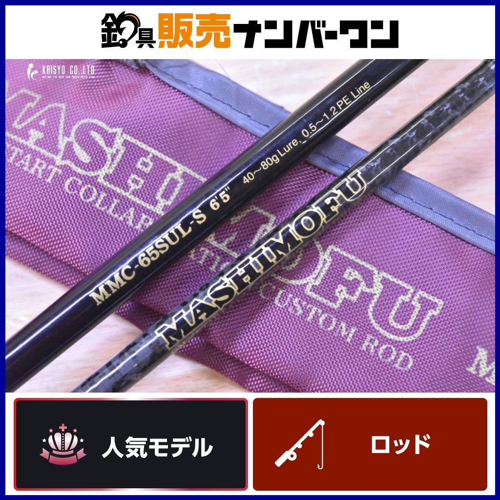 ゴールデンミーン マシモフ MMC-65UL-S G en Mean MASHIMOFU ベイトロッド オフショア 船釣り 鯛ラバ タイラバ マダイ USTAUSTRALIA_COM_AU
