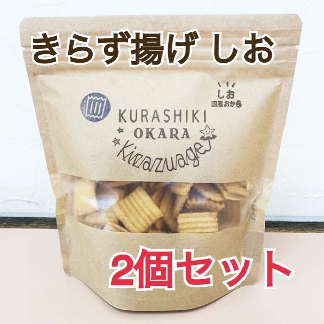 倉敷おからクッキー きらず揚げしお 2個 - メルカリ