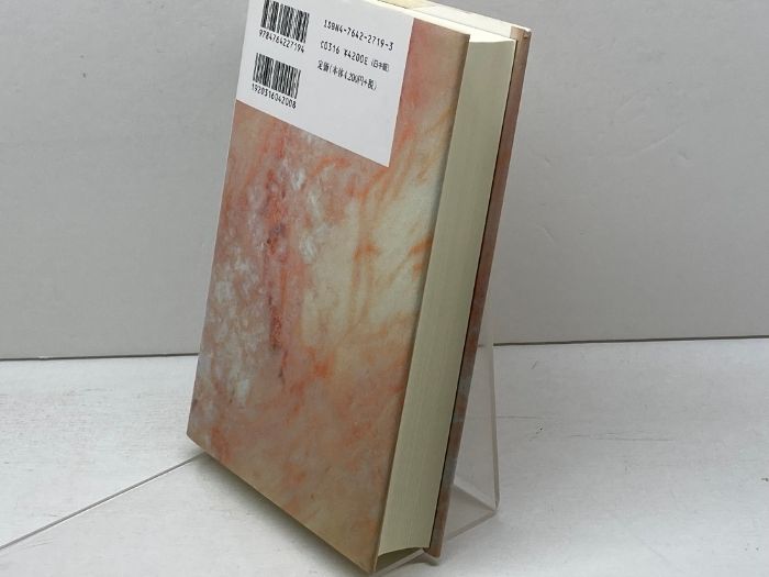 加藤常昭説教全集  ９ /教文館/加藤常昭（単行本） 加藤常昭説教全集 9 /教文館/加藤常昭（単行本）