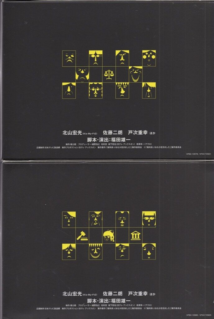 国内ドラマBlu-ray 裁判長っ!おなか空きました! Blu-ray BOX