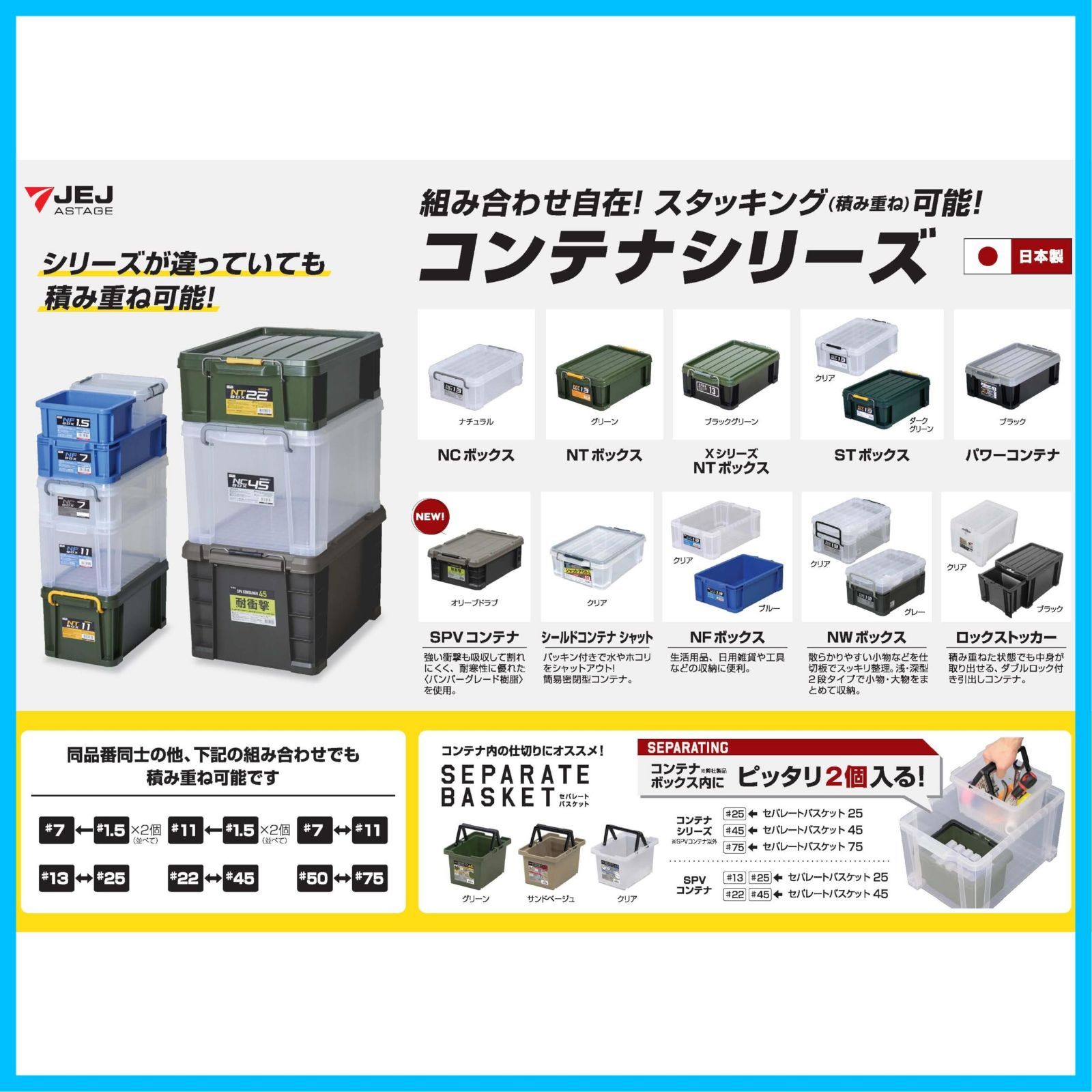 迅速発送】JEJアステージ 収納ボックス 日本製 NCボックス #45 積み重ね おもちゃ箱 幅38×奥行54.5×高さ32cm - メルカリ