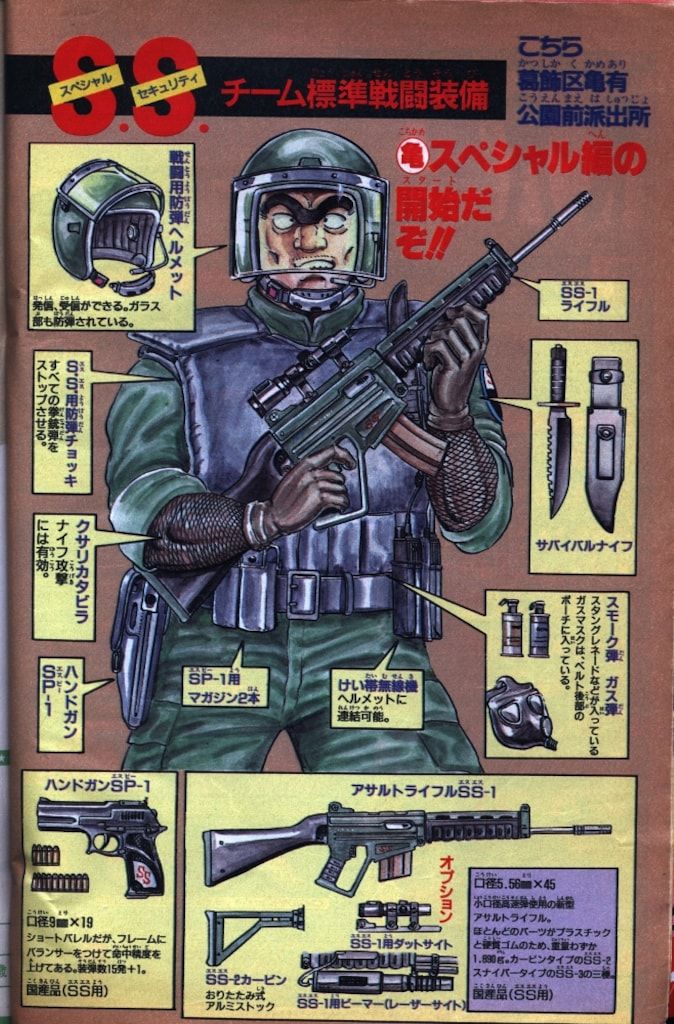 月刊別冊少年マガジン 1970年4月号 池上遼一 スパイダーマン 巻頭カラー 月刊別冊少年マガジン 1970年4月号 池上遼一 スパイダーマン