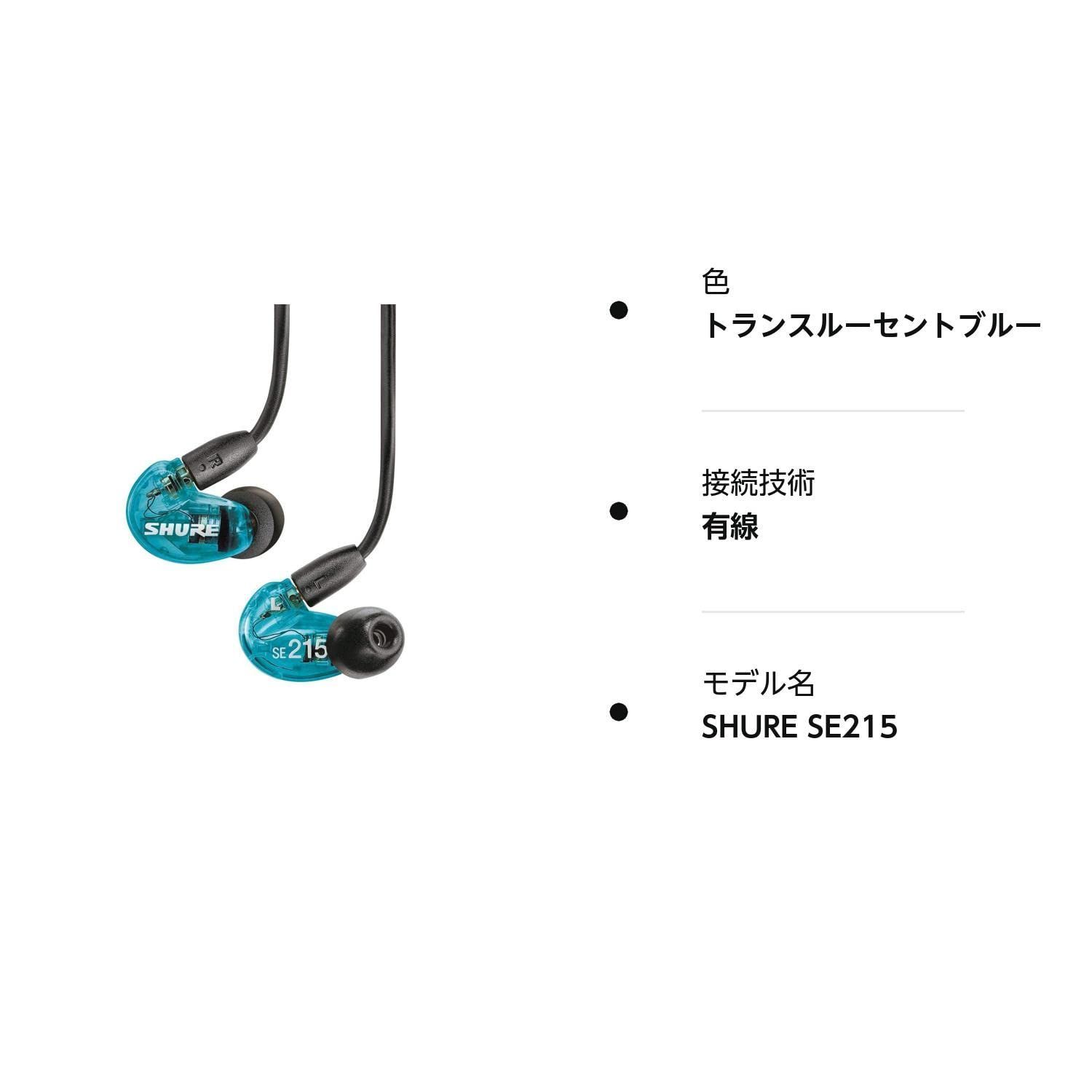 SHURE SE215 有線イヤホン ゲーミングイヤホン-