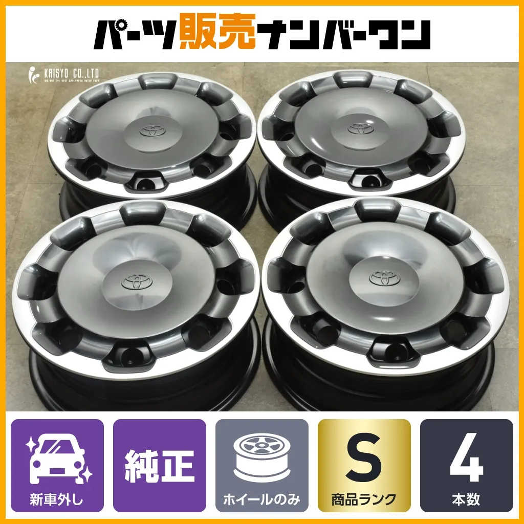 ①じー 新車外し シエンタ 純正スチールホイール ホイールキャップ ①】新車外し 新型シエンタ Z 純正スチールホイール ホイール