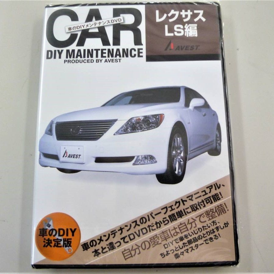 LEXUS レクサス LS460 LS600 純正パーツ脱着動画 日本語「DIY DVD