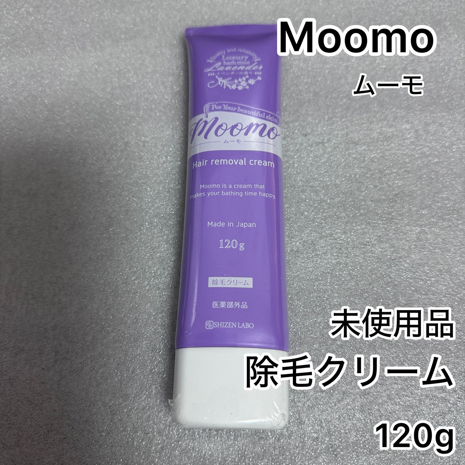 ☆未使用品 Moomo ムーモ 除毛クリーム 120g☆ - メルカリ