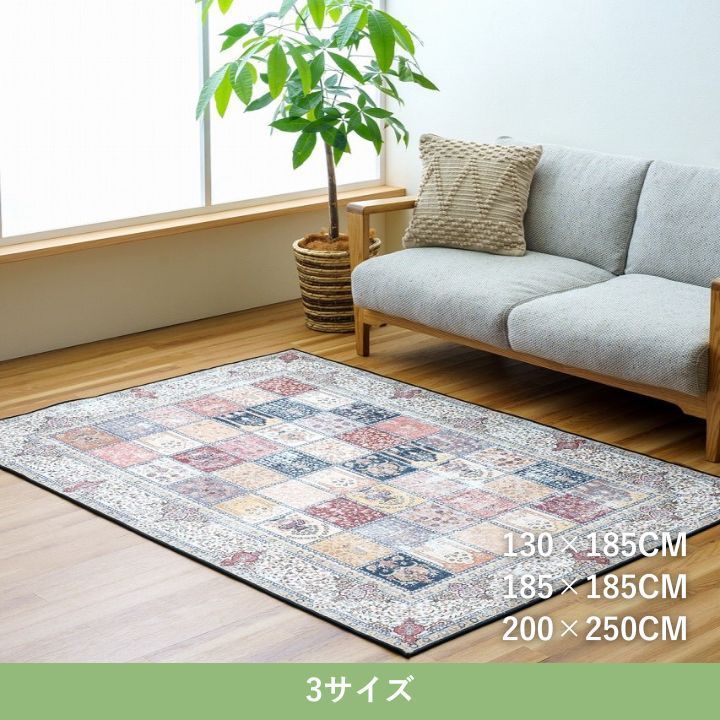 約185×185cm ラグ カーペット 絨毯 ビクトリア 頑丈 消臭 抗菌効果 4001