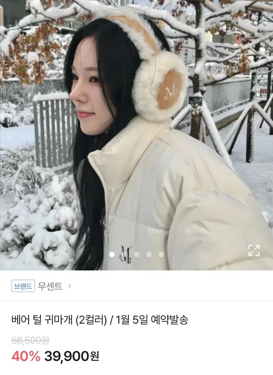 韓国 ムセント イヤーマフ ベアファー MUCENT(ムセント) イヤーマフ