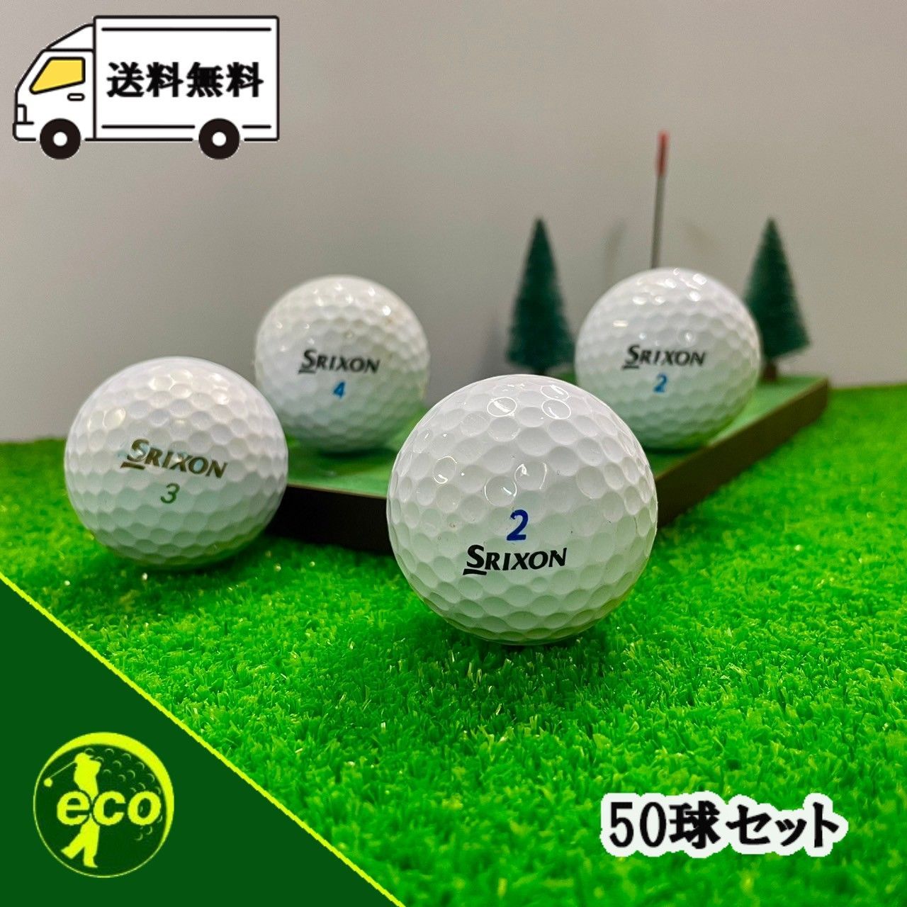 ロストボール スリクソン SRIXON 各種混合 ホワイト 50球 【Bランク】 - メルカリ