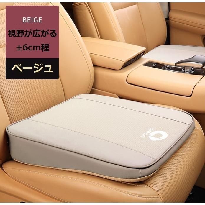 メルセデス?ベンツ smartベージュ座布団 シートクッション 1個入り 座席シート 低反発クッション ナッパーレザー 滑り止め 視野が広がる 6CM aaco qtm