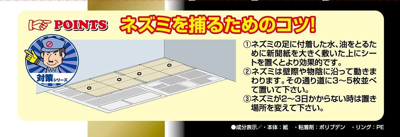 高儀 Takagi 粘着ねずみとりシート防水ブック型 10枚入×10 STEELWINDOWSANDDOORS_COM