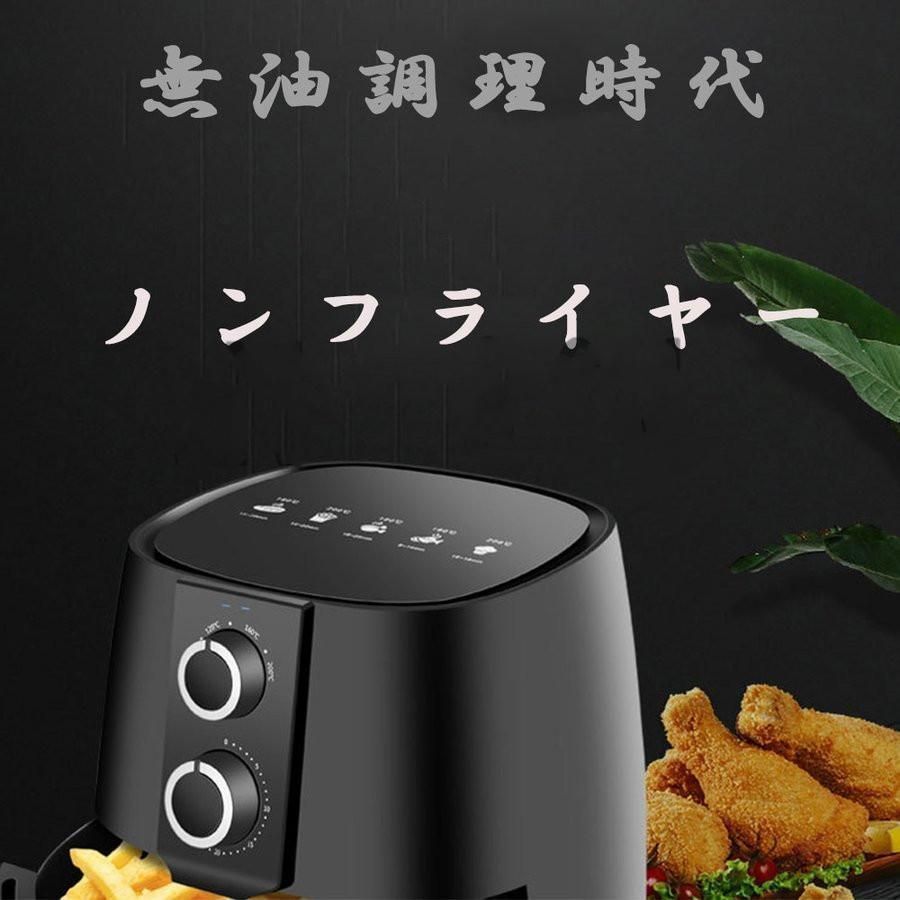 エアフライヤー