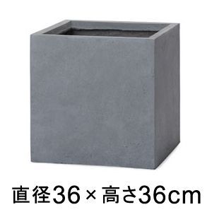 36cm おしゃれ モダン 植木鉢 ベータ キューブ プランター グレー 40リットル 陶器やテラコッタより軽量なセメントプランター