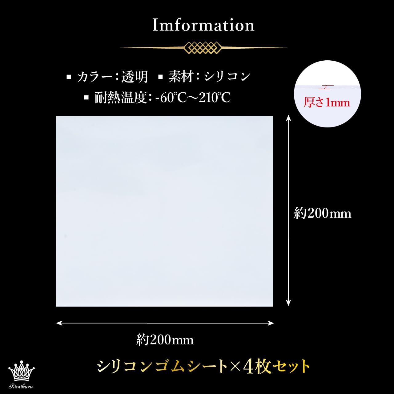 滑り止め Rimikuru