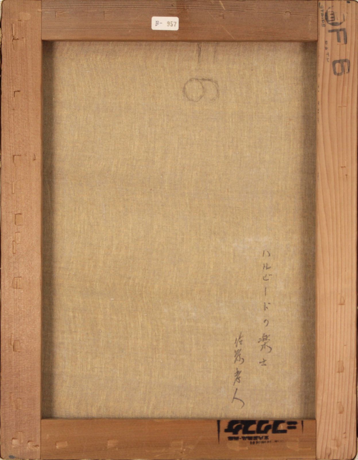 佐藤秀人『ハルビードの楽士』油彩画【真作保証】 絵画 佐藤秀人『ハルビードの楽士』油彩画【真作保証】 絵画 - メルカリ