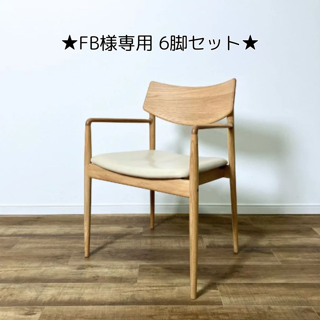ヴィンテージ 三越ブルージュラダーバックチェアー 訝る