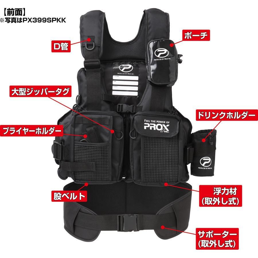 プロックス フローティングゲームベスト(サポーター付