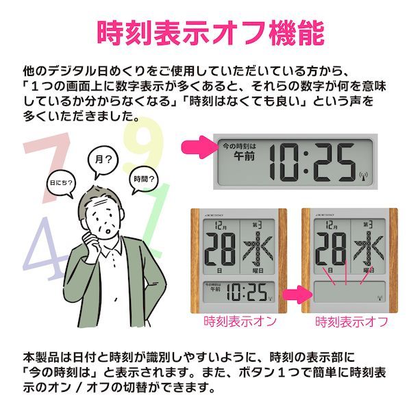HM-9280 デジタル日めくりカレンダー電波時計