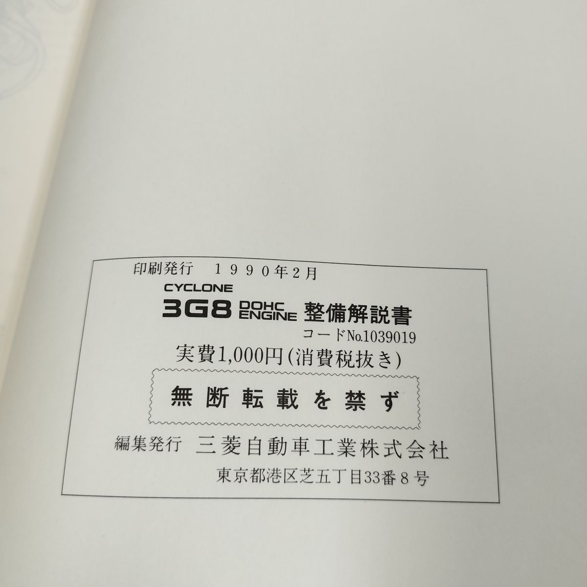 絶版品★MA10ET MA09ERT エンジン整備要領書 1990年 絶版品☆MA10ET MA09ERT エンジン整備要領書 1990年 Yahoo
